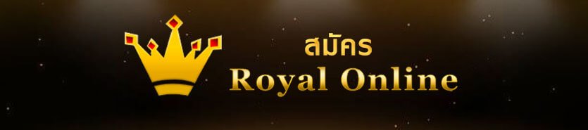 Royal Online V2 Download ผ่านมือถือ